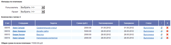 Платежи Платежи